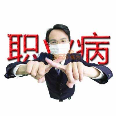 職業(yè)病防護設施