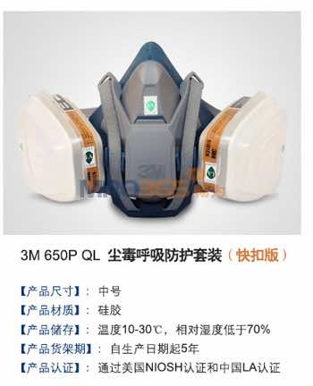 3M 650P/650PQLmob