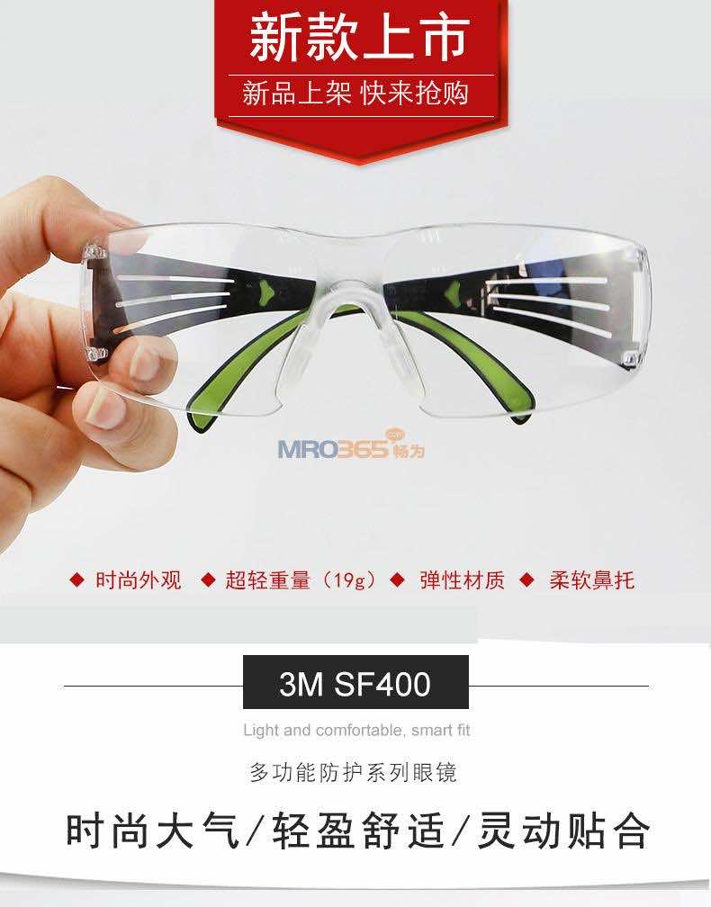 3M SF400ȫL(fng)mmͷ⾀oR