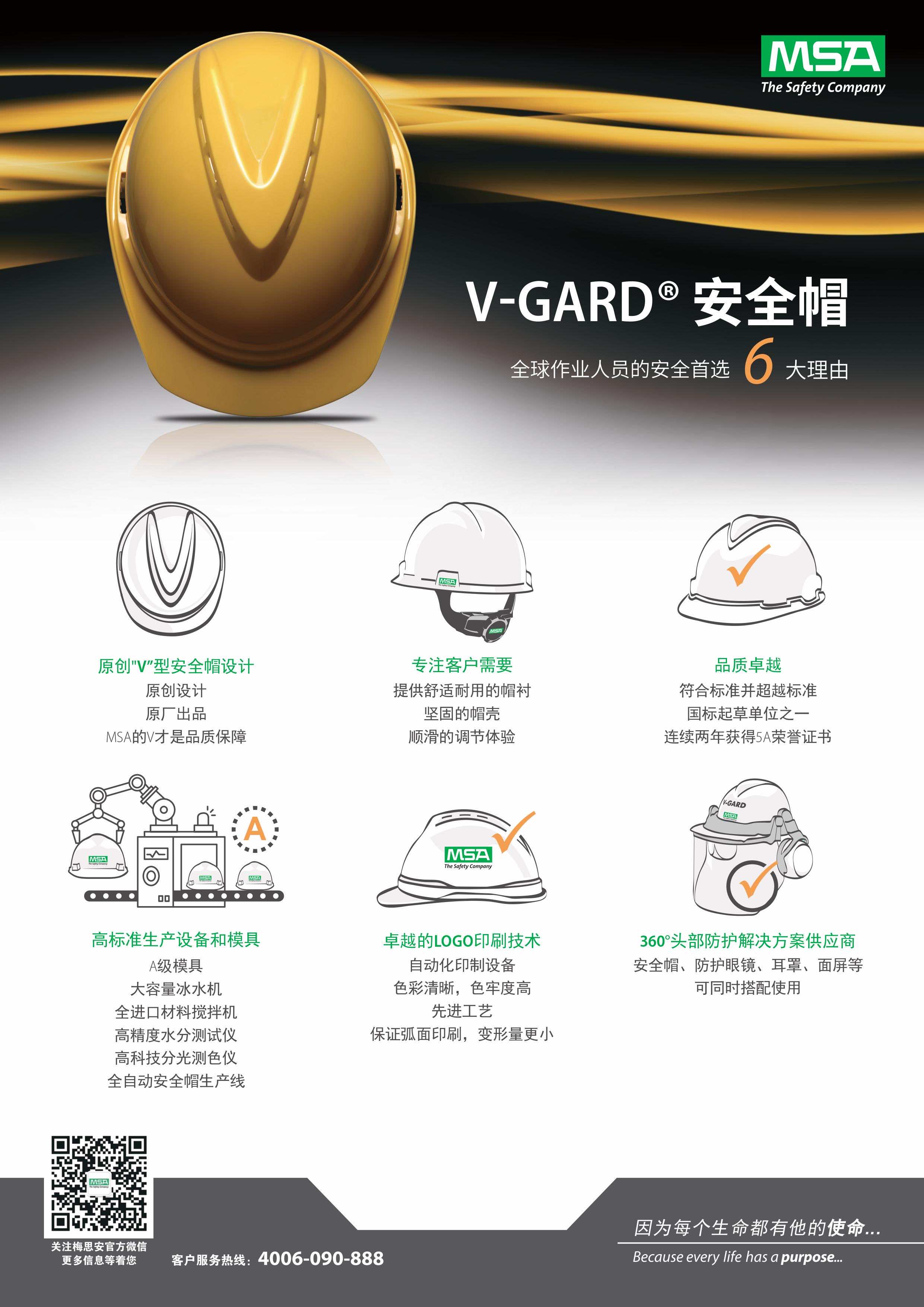 安全帽